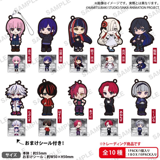 神椿市建設中。 ラバーストラップ BOX ver.｜商品情報｜ブシカプ